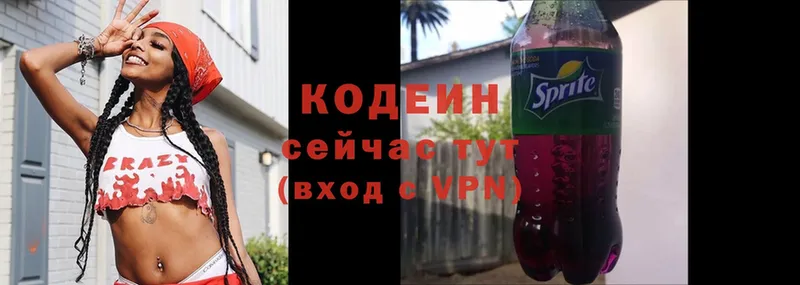 Кодеин Purple Drank  Ворсма 