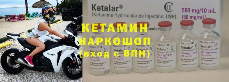 КЕТАМИН ketamine  Ворсма 